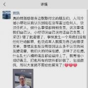 <b>王红权星称会为自己的错误买单 其账号被多平台封禁</b>