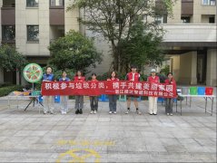 华舍街道金城社区尚都会：垃圾分类趣味宣传活动