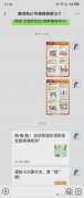 【社区风采】长胜街社区开展云学习之民法典宣讲活动