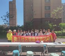 锦江社区开展“健康无忧”义诊活动