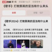 《歌手2024》打败那英的亚当有什么来头 嗓音被誉为全球“唱功天花板”
