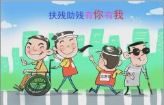 情系助残日 爱心暖人间——肥城市王瓜店街道中心幼儿园开展捐资扶残助教募