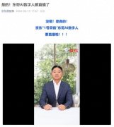 京东采销年薪从16薪涨至20薪 强子真是好老板