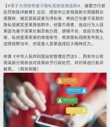 正常人干不出这事吧!男子泄愤将妻子隐私视频发聊天群 西安警方:系感情不合