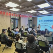 潍坊新村街道“老吾老计划”项目开课啦
