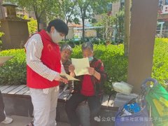 【普法宣传】新湖街道康乐社区开展“美好生活 民法相伴”普法宣传活动