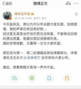 陈奕迅杭州站演唱会，赔偿方案公布，非正规渠道购买票退不了，网友：12315见