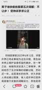 受害者成肇事者！“成都地铁偷拍事件”第五次调解：不让步