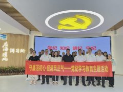 守廉洁初心，促清风正气！王庄街道开展党纪学习教育主题活动