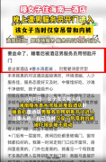 <b>女子称睡着遭男服务员开门进入 身上只穿内裤吊带 酒店的门一定要反锁</b>