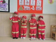 和龙市文化街道文兴社区举行“迎六一 消防安全助成长”消防员角色扮演主题