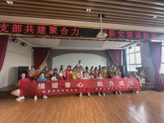 任家沟社区党总支开展“情暖童心，助力成长”“六 .一”困难儿童走访慰问活