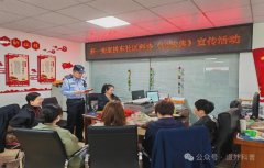 新一街道桥东社区科协开展民法典学习活动