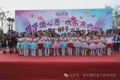 下高埝社区欢庆六一，举办“圆梦微心愿，欢乐共此时”文艺汇演，点亮孩子们