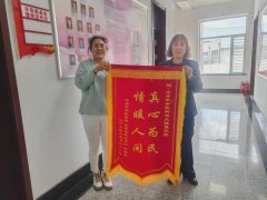 土城堡社区真情服务获赞誉，居民致谢送锦旗，彰显“真心为民，情暖人间”的