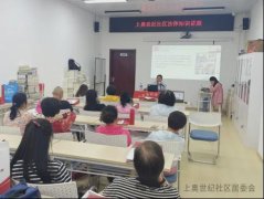 上奥世纪社区普法讲座：“典”亮生活，法治同行，共建和谐社区新篇章！