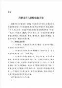 合肥出台新政策：二孩家庭补贴2000元，三孩家庭补贴升级至5000元