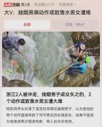 一根烟引发的网暴：大V称落水遭难事故的主因是抽烟男的一拉一放