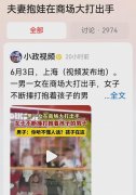 商场内夫妻冲突升级，激烈打斗中孩子受惊，场面令人揪心