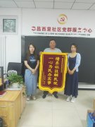 上杭路街社区服务彰显温情，居民感激赠锦旗，传递谢意暖人心，共筑和谐邻里