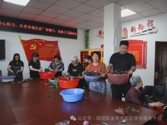 【社区动态】 团结街道育才社区开展 “凝聚侨心侨力、共享幸福生活” 我们的