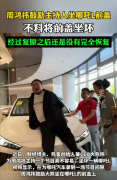 摊事了！周鸿祎节目主持人把哪吒前盖坐个坑上热搜，评论区炸锅了