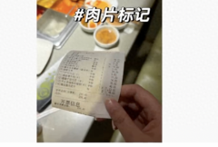 <b>女子称相亲吃饭被要求AA到肉片数 让人感到惊讶和尴尬</b>
