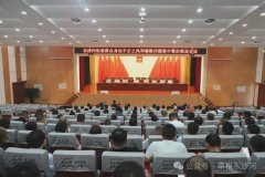东沙河街道召开群众身边不正之风和腐败问题集中整治推进会议
