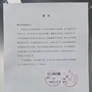 <b>老牌地产公司被曝3小时裁掉所有员工 房子都没人卖了</b>