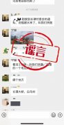 当地辟谣 广东梅州一村因福建电站倒塌需紧急撤离 