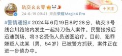 上海警方证实持刀伤人是在安检口外 案件在进一步审理中