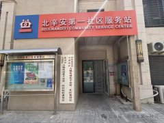 【活动报名】北辛安第一社区新时代文明实践站举办夏季观影活动！