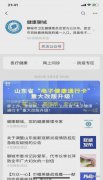 【高新区九州街道社区卫生服务中心】如何查询个人居民电子健康档案