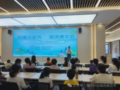 【城市基层党建】龙圩镇福达社区开展“树廉洁家风 建清廉家庭”活动