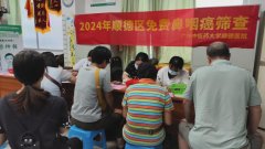 活动回顾丨新桂社区开展2024年鼻咽癌筛查活动