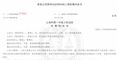 奖金扣了，钱没拿到！投行高管讨薪败诉