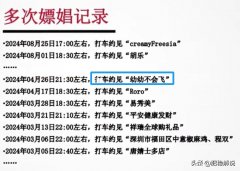深圳一女子发58页PPT举报管培生男友多次嫖娼出轨，招行：会逐级反映核实调查