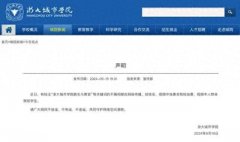 新生与教官不雅视频流出？浙大城市学院声明：非我校场景和学生