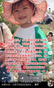 <b>山西两岁半女童失踪第44天，妈妈：痛得无法呼吸，在等警方结果</b>