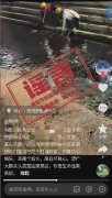“南阳一餐馆臭水沟里清洗烧烤架”？官方回应