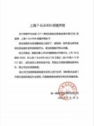 711回应店员熟食区做不雅行为：若确认属实 开除永不录用